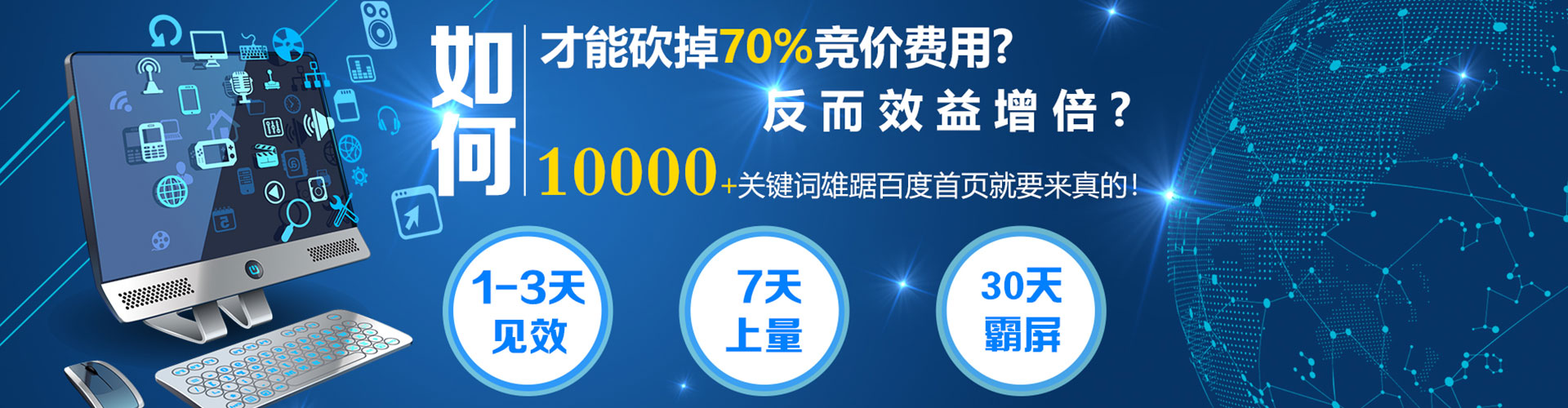 涡阳百度竞价包年