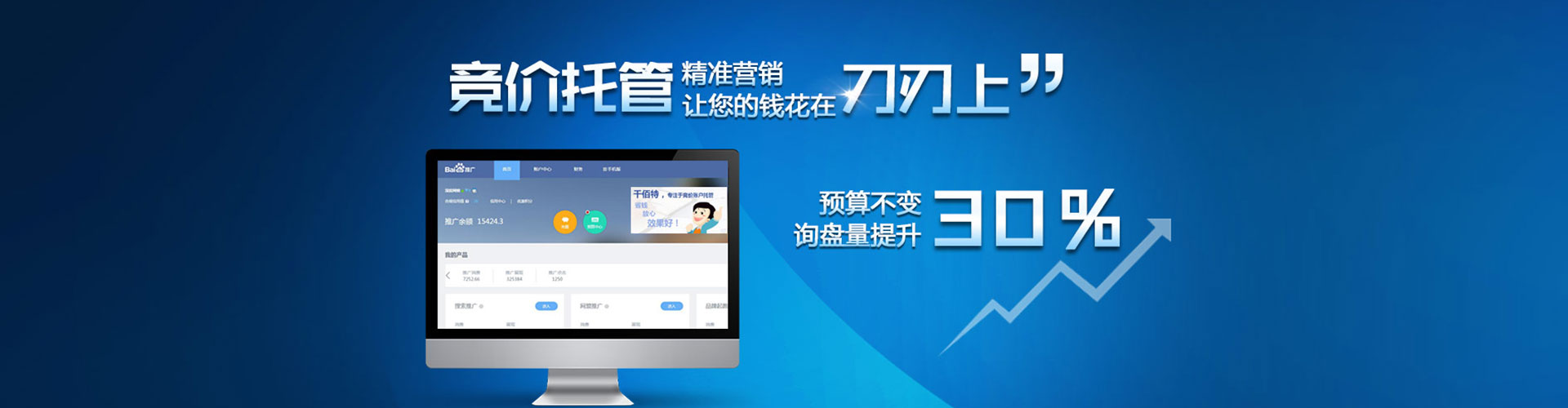 涡阳信息流营销